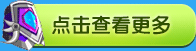 龙斗士装备大全