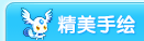 龙斗士精美手绘