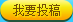 龙斗士投稿