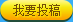 龙斗士投稿