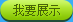 龙斗士投稿